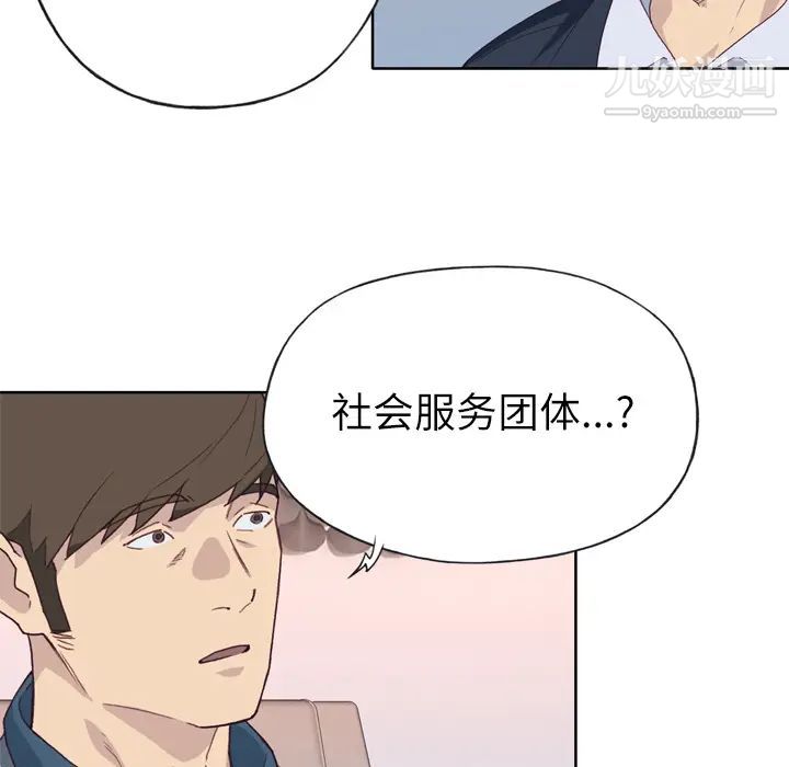 优质女人第14话