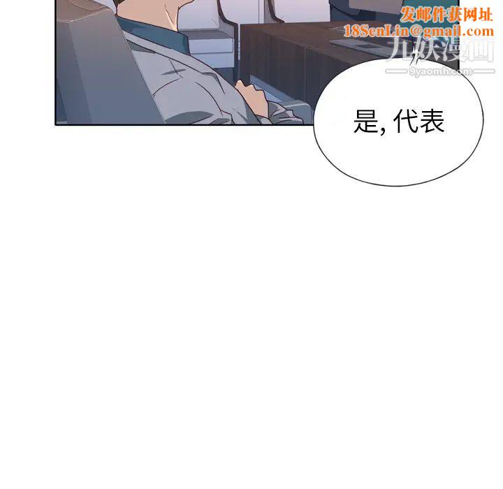 优质女人第14话