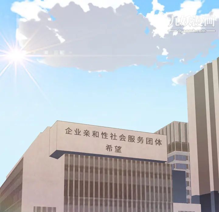 优质女人第14话