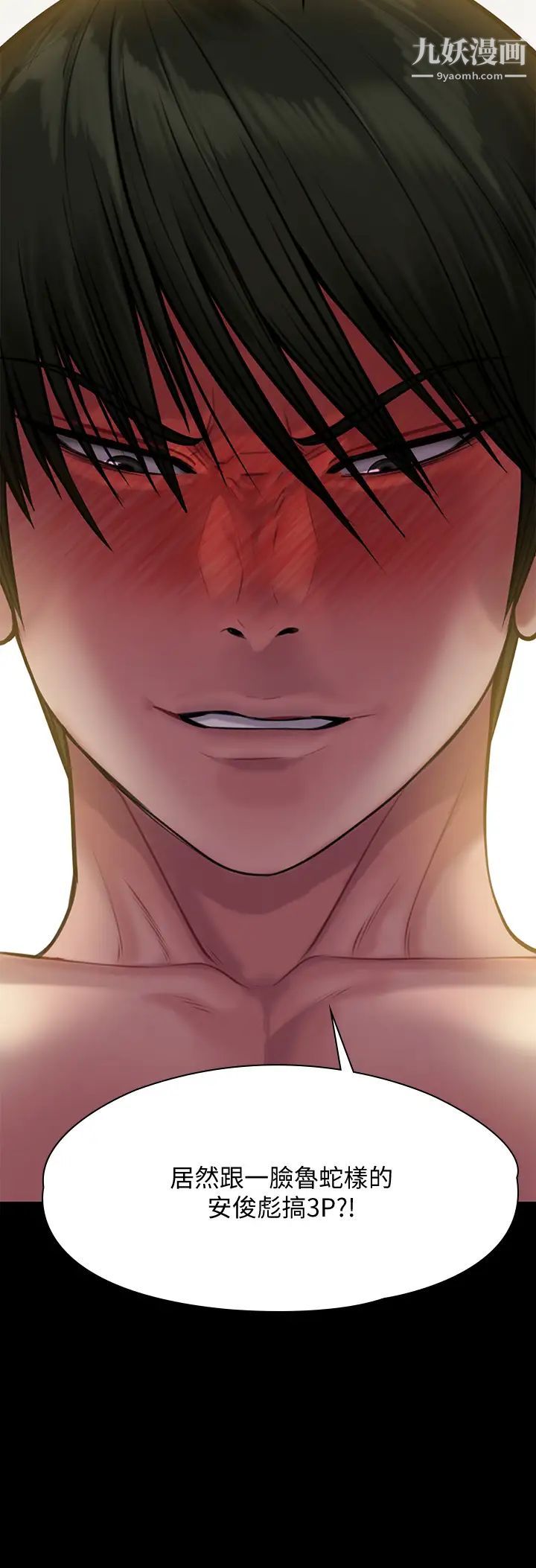 傀儡第214话-要去找达莉跟俊彪的泰秀