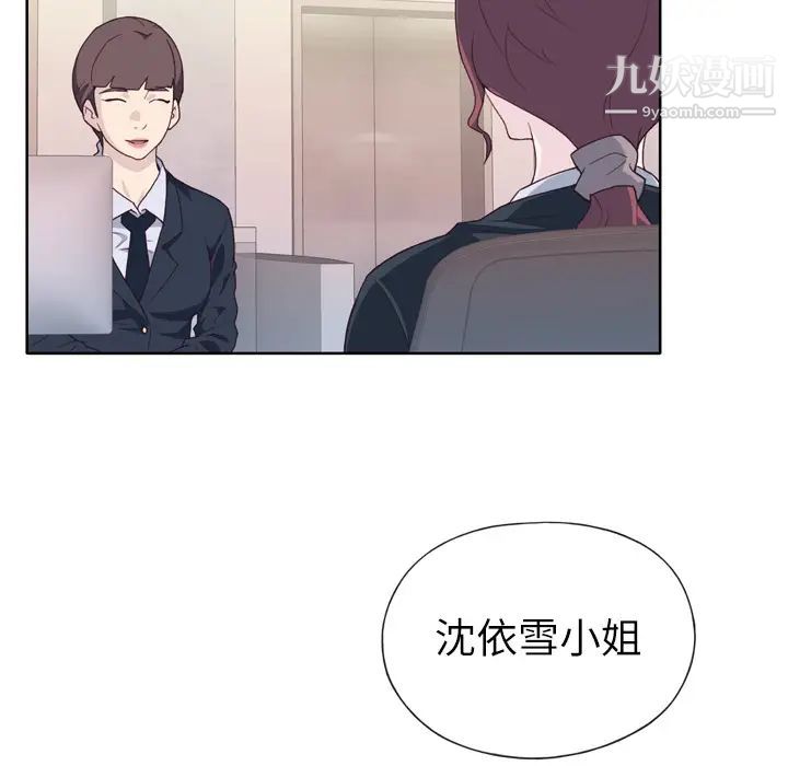 优质女人第14话