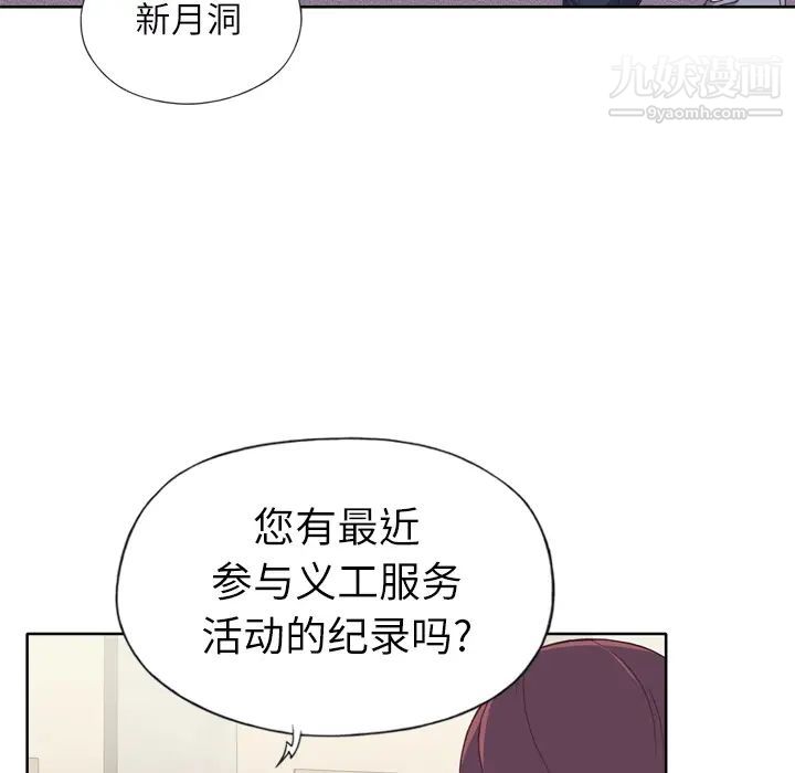 优质女人第14话