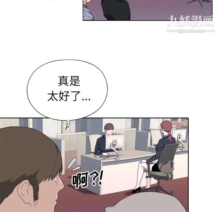 优质女人第14话