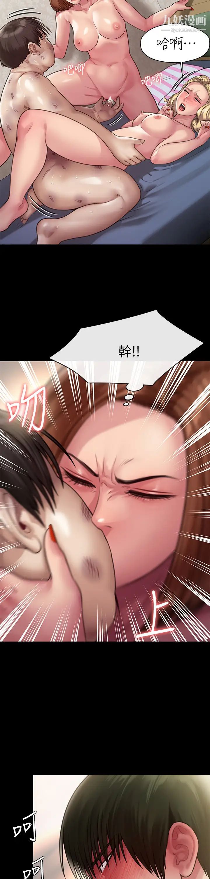 傀儡第214话-要去找达莉跟俊彪的泰秀