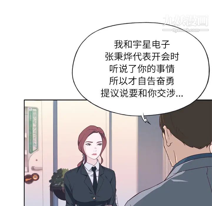 优质女人第14话