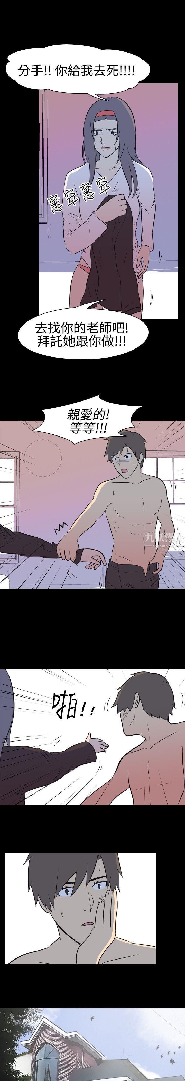 我的色色夜说第19话-恩师[下]