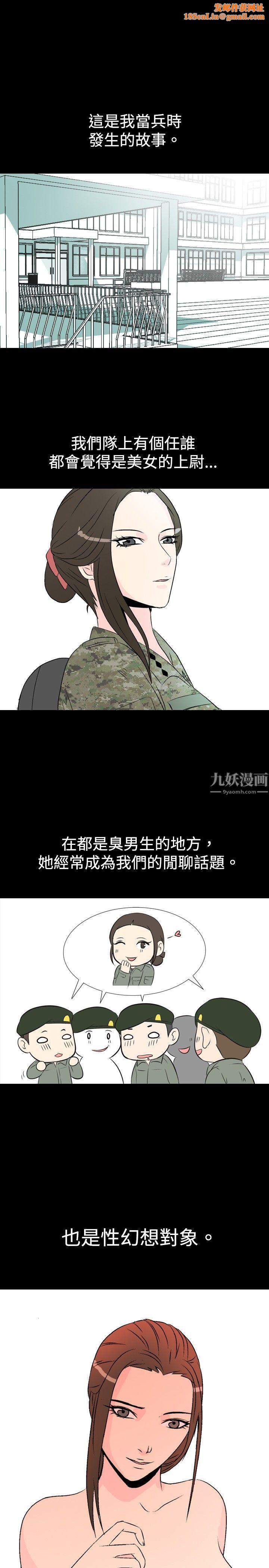 我的色色夜说第20话-女兵[上]