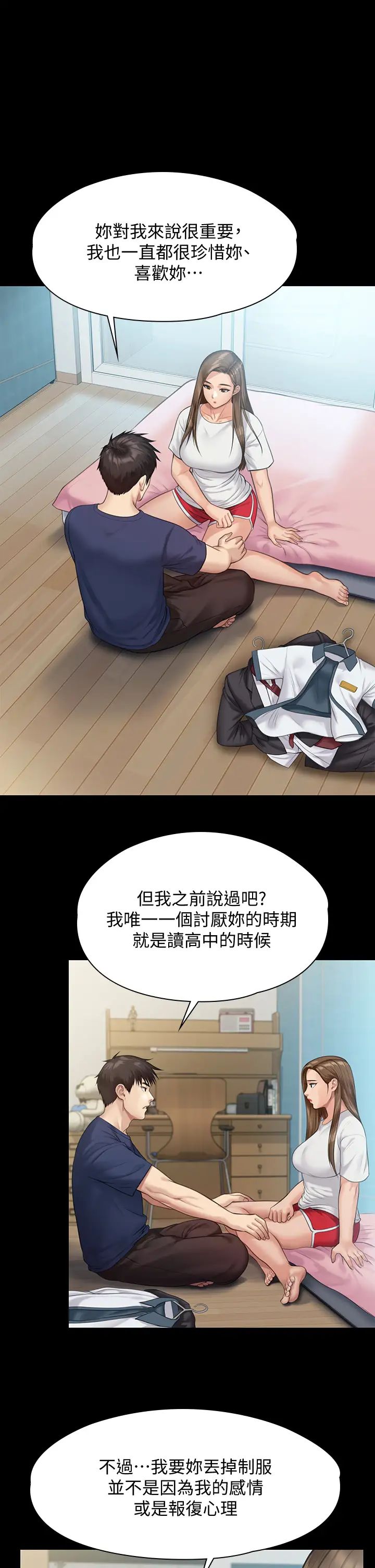 傀儡第215话-叫何泰秀来的达莉