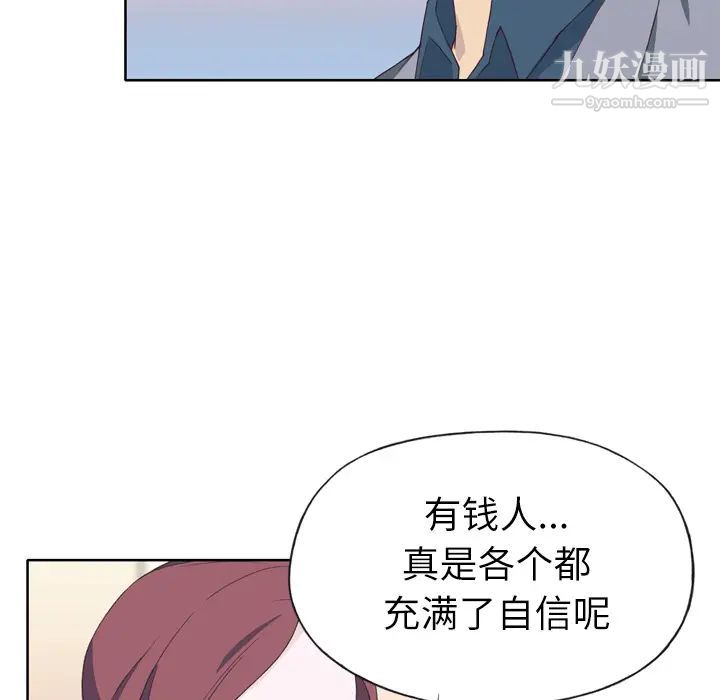 优质女人第14话