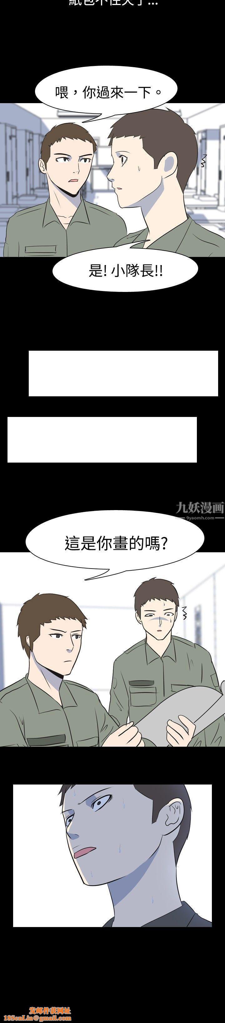 我的色色夜说第21话-女兵[中]