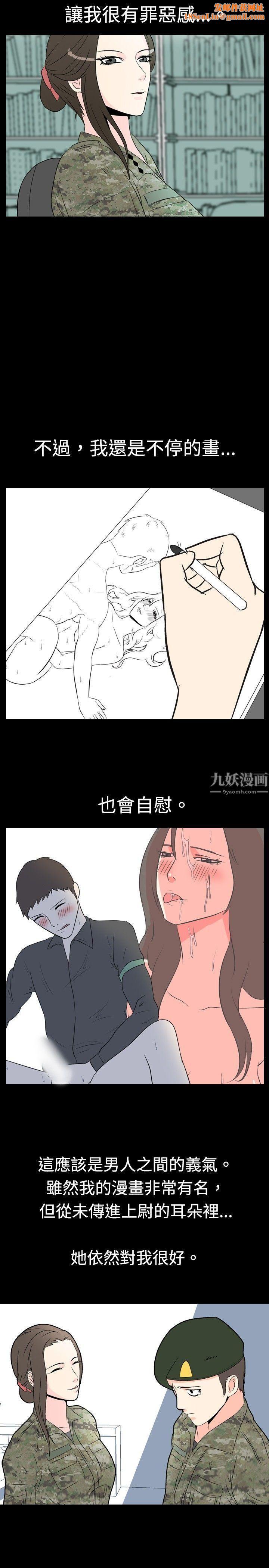 我的色色夜说第22话-女兵[下]