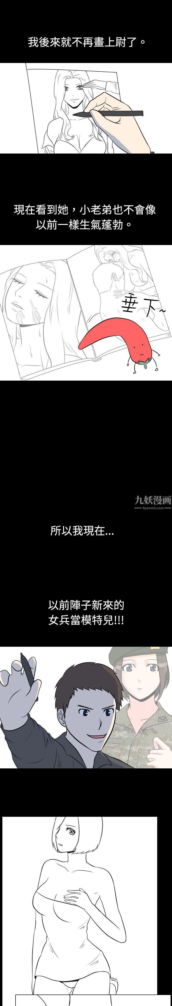 我的色色夜说第22话-女兵[下]