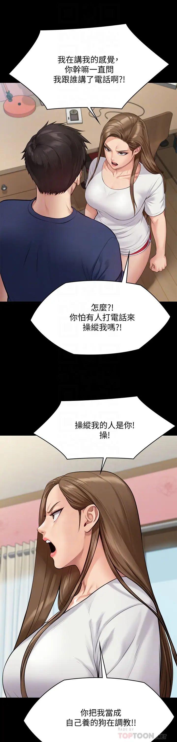 傀儡第216话-妳有办法拒绝和我做爱?!