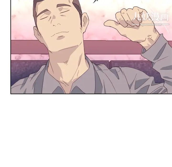 优质女人第15话