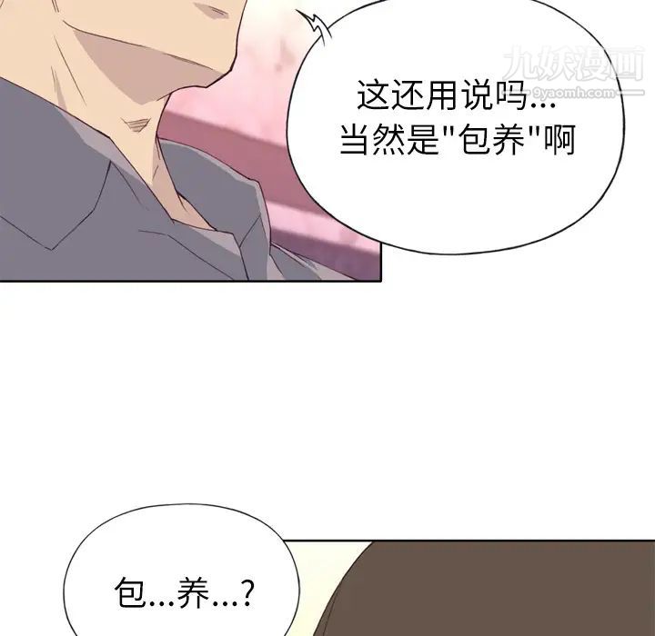 优质女人第15话
