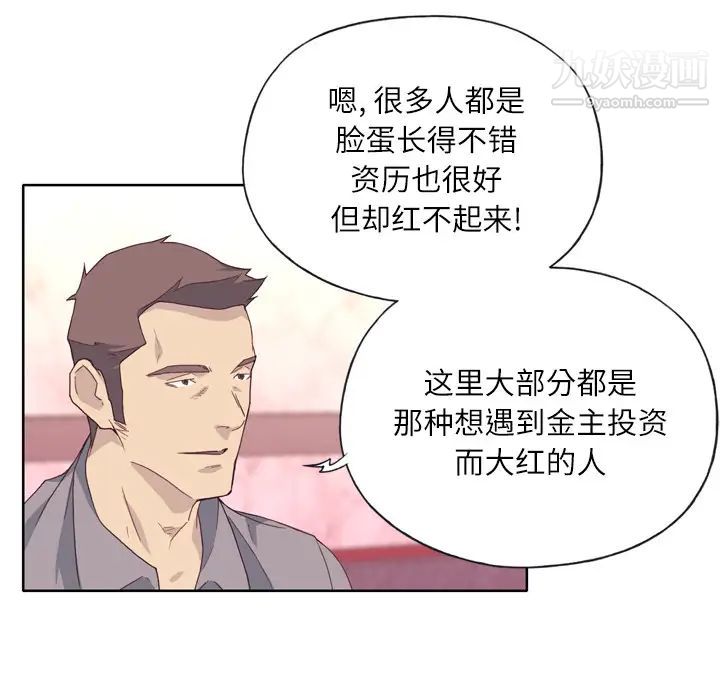 优质女人第15话