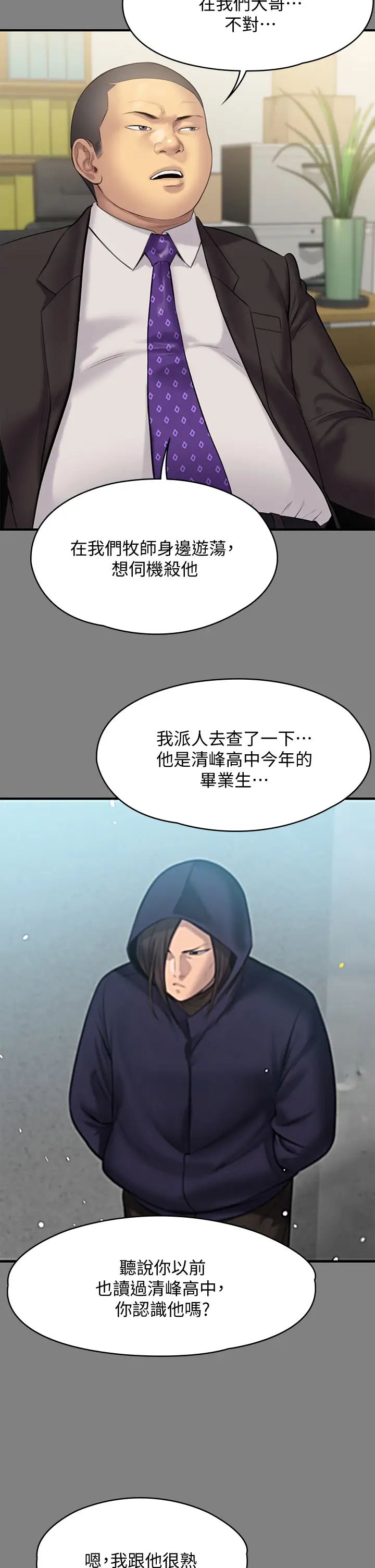 傀儡第216话-妳有办法拒绝和我做爱?!