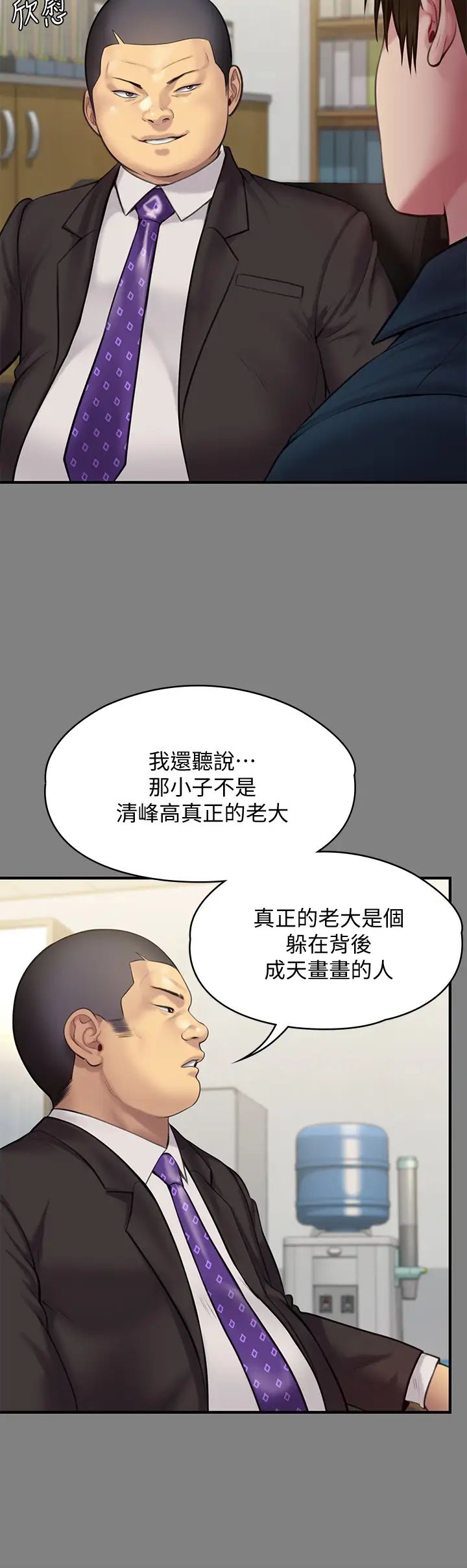 傀儡第216话-妳有办法拒绝和我做爱?!