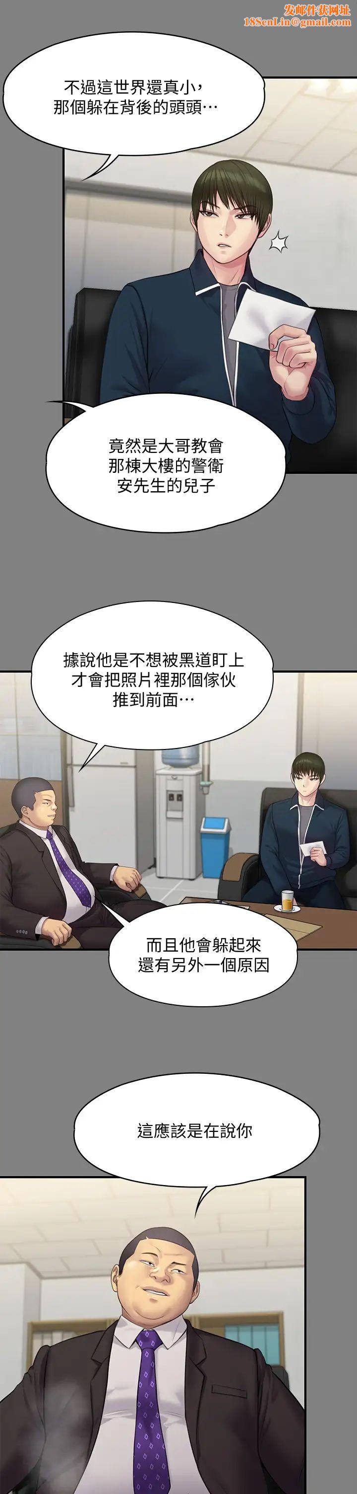 傀儡第216话-妳有办法拒绝和我做爱?!