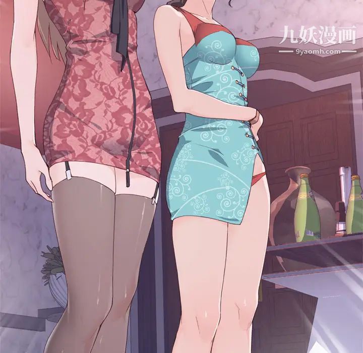 优质女人第15话