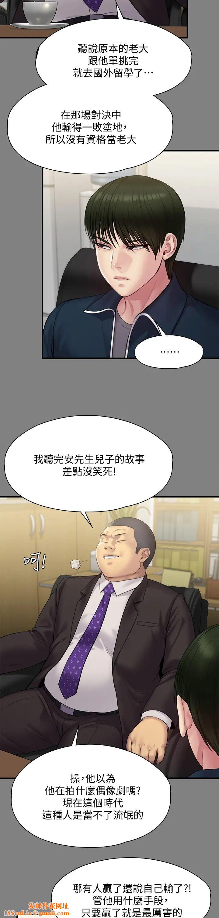 傀儡第216话-妳有办法拒绝和我做爱?!