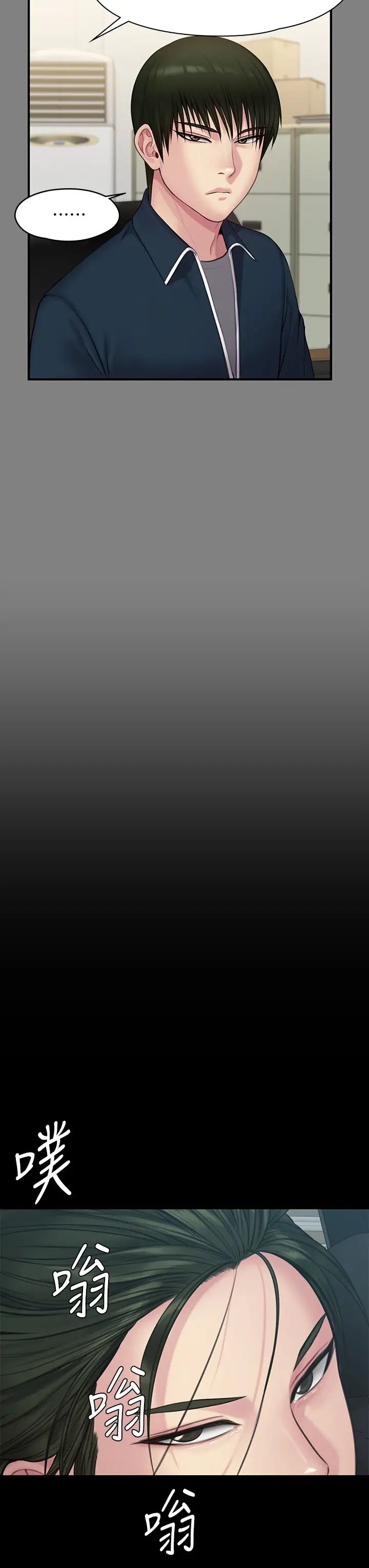 傀儡第216话-妳有办法拒绝和我做爱?!