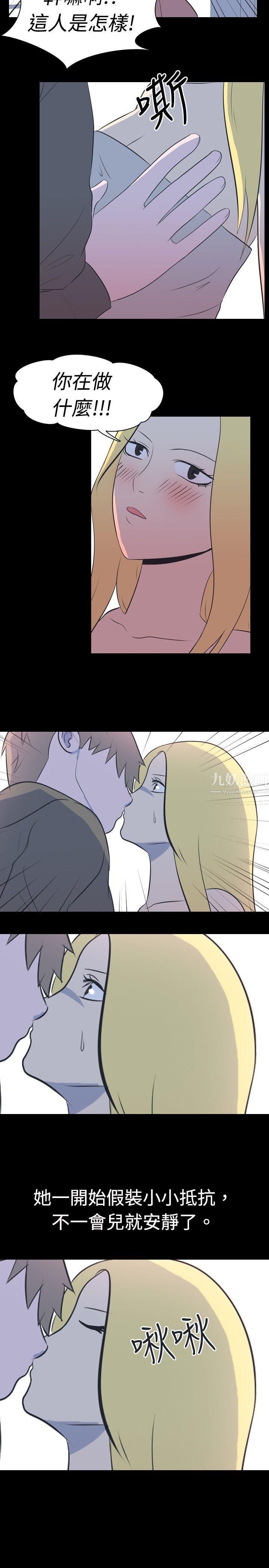 我的色色夜说第25话-隔壁女生[下]