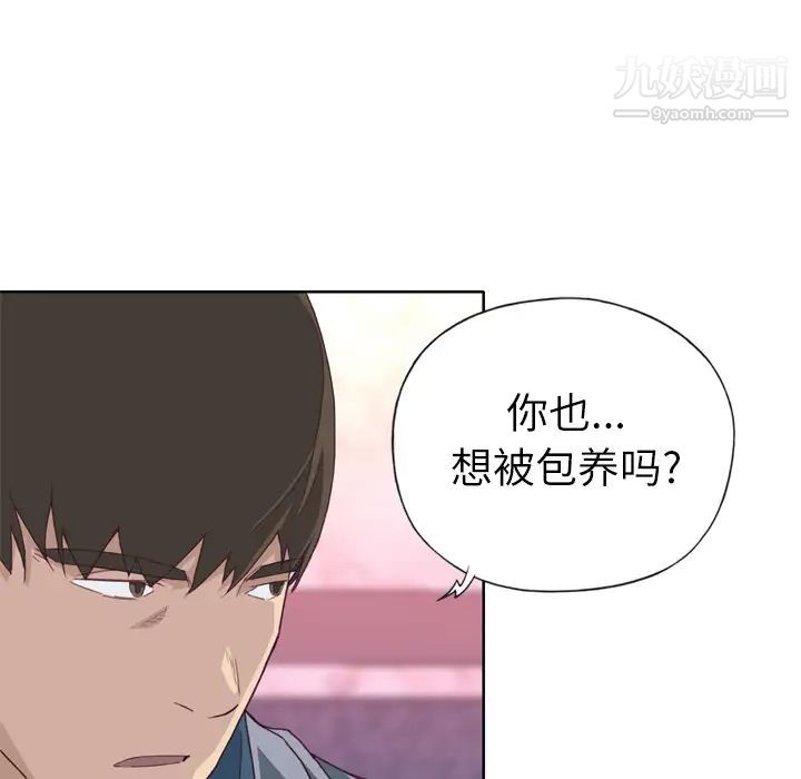 优质女人第15话