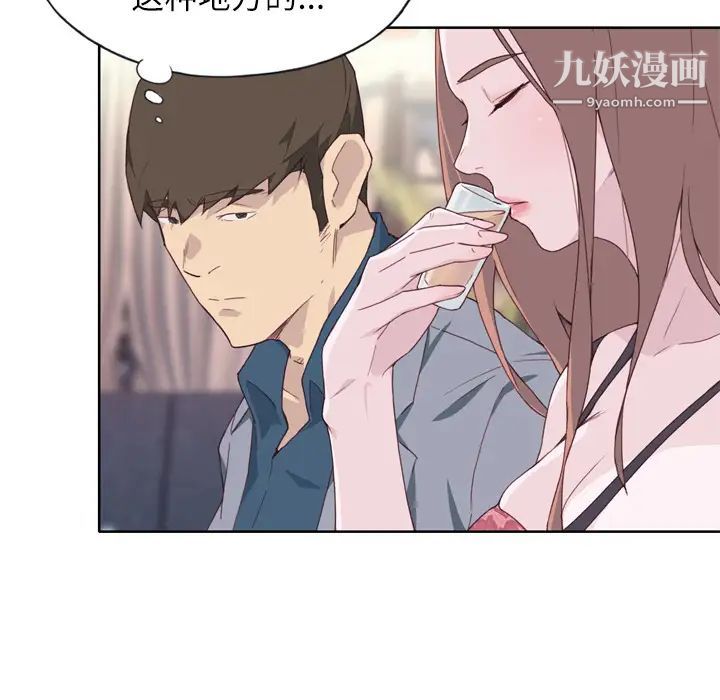 优质女人第15话