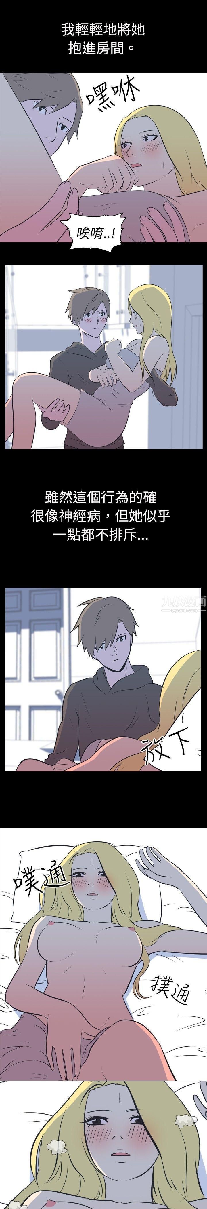 我的色色夜说第25话-隔壁女生[下]