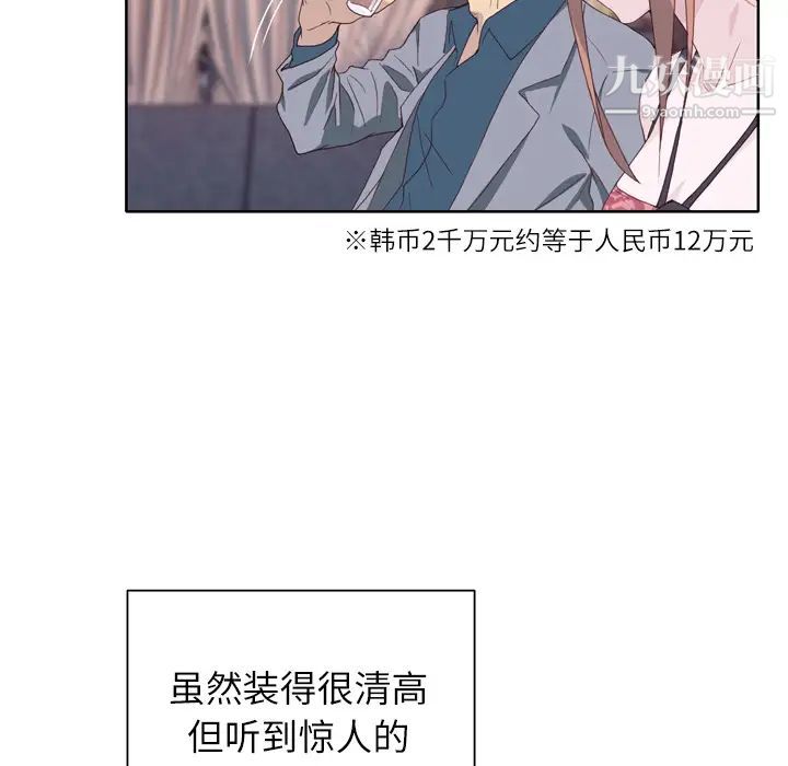 优质女人第15话