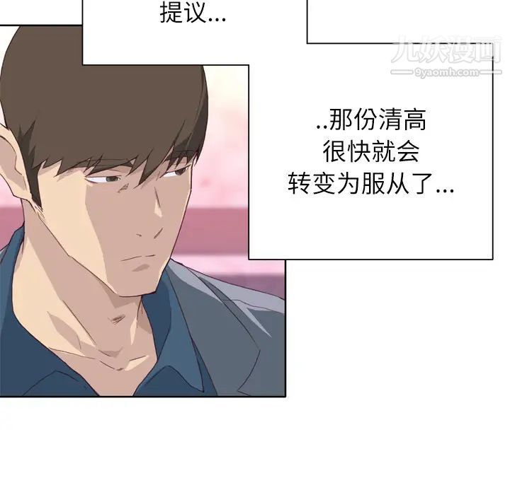 优质女人第15话