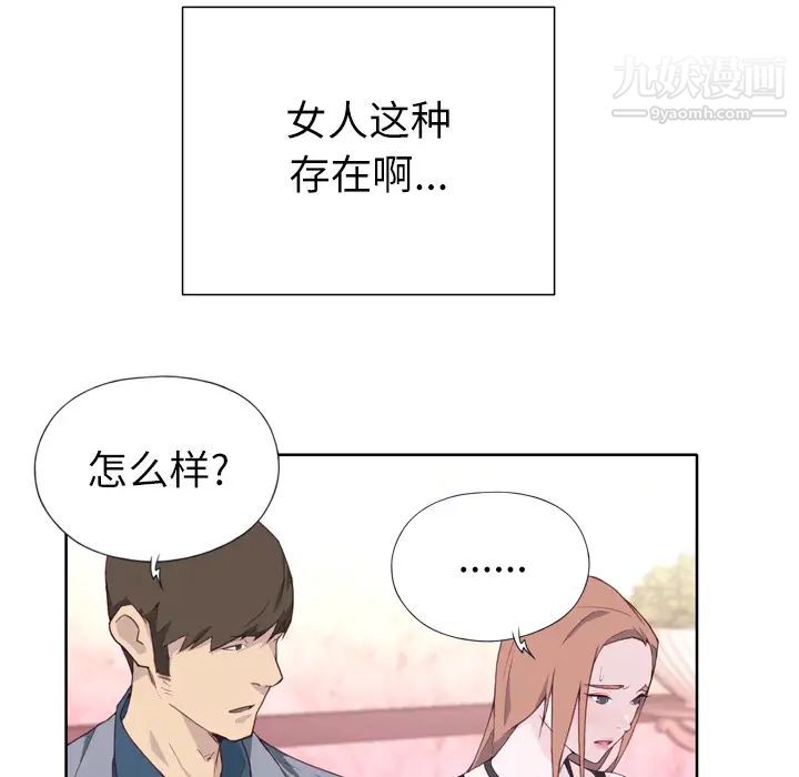 优质女人第15话