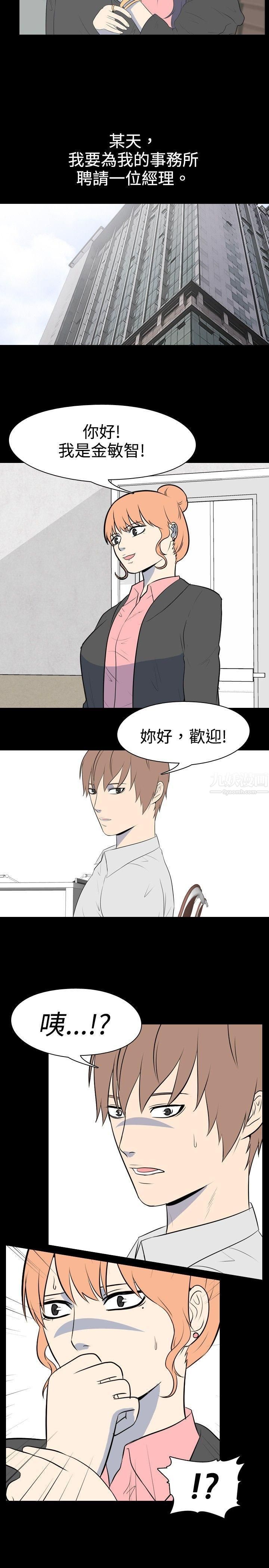 我的色色夜说第26话-同学[上]