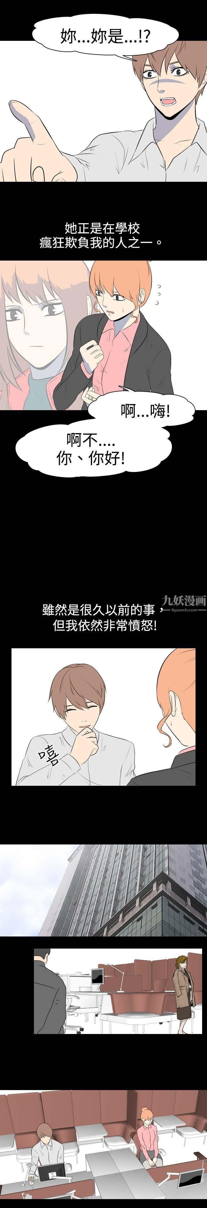 我的色色夜说第26话-同学[上]