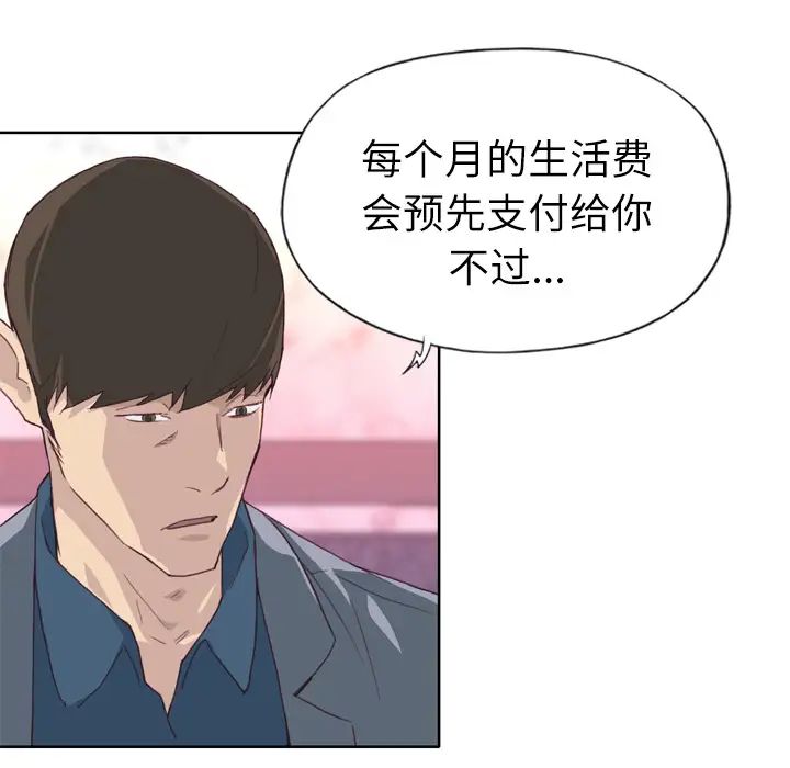 优质女人第15话