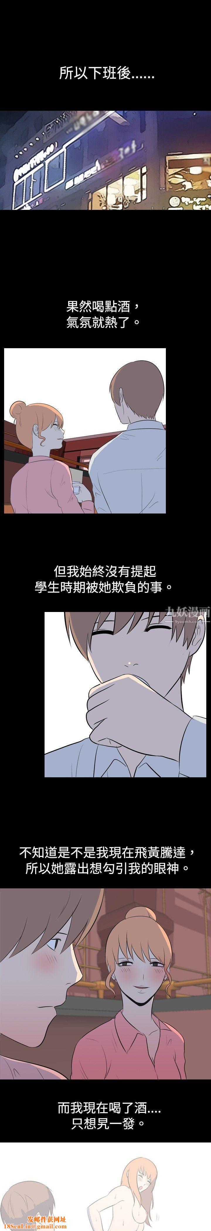 我的色色夜说第26话-同学[上]