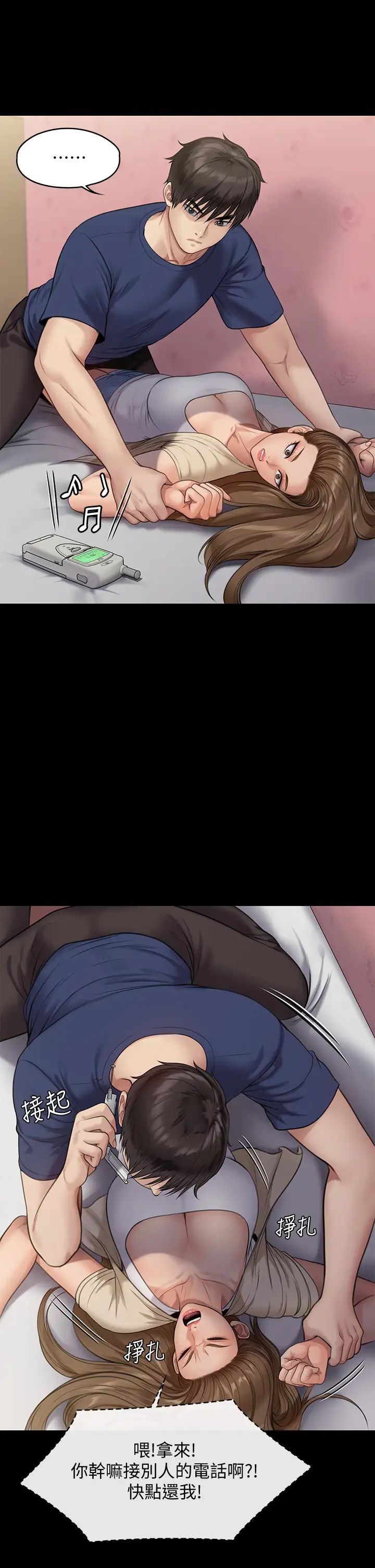 傀儡第216话-妳有办法拒绝和我做爱?!