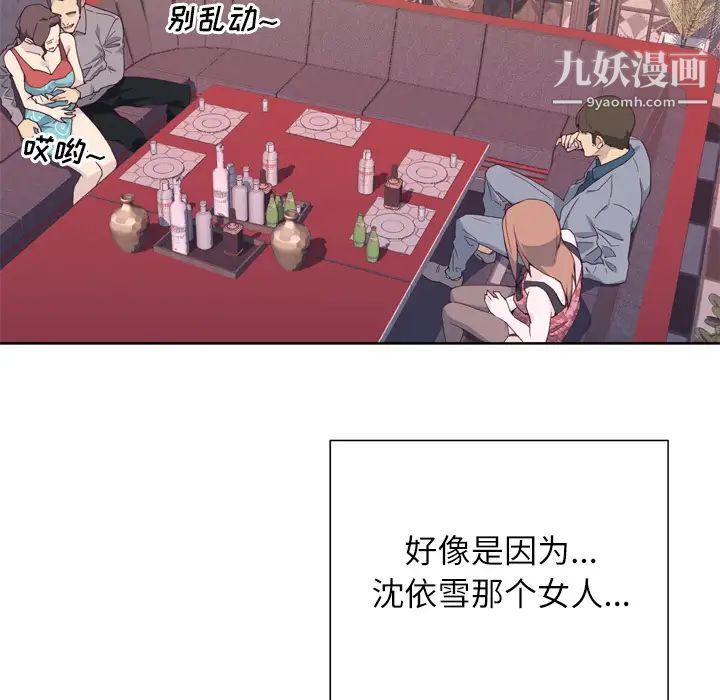 优质女人第15话