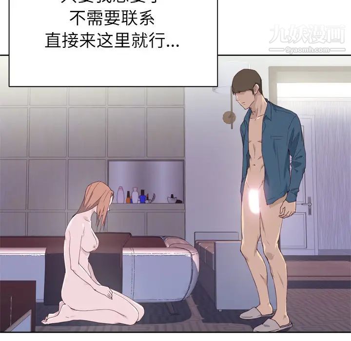 优质女人第15话