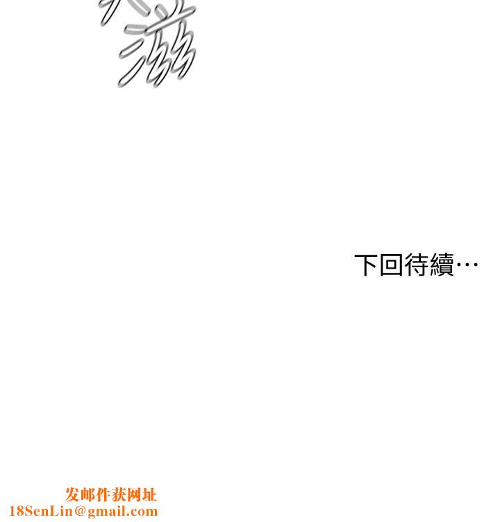 学弟,甘巴爹捏!第26话-激起雄性本能的M倾向