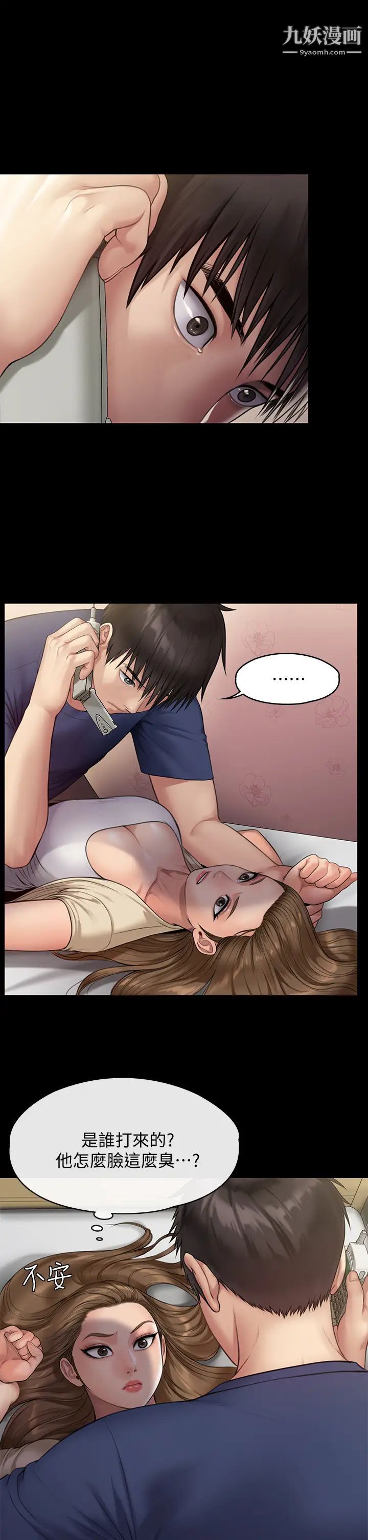 傀儡第217话-在我身上做记号