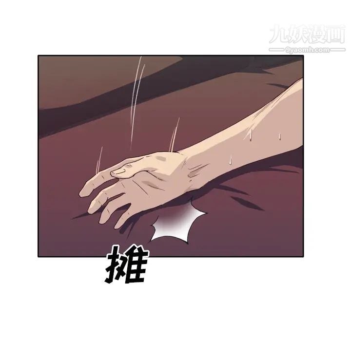 优质女人第15话