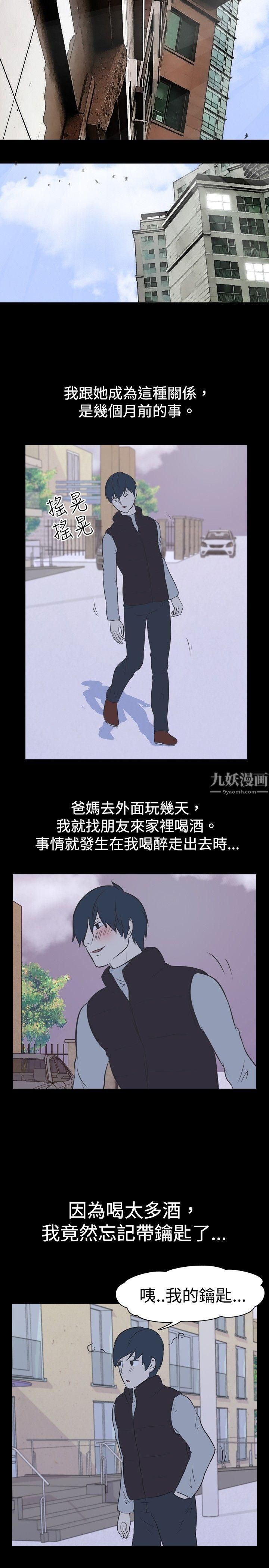 我的色色夜说第28话-隔壁姊姊[上]