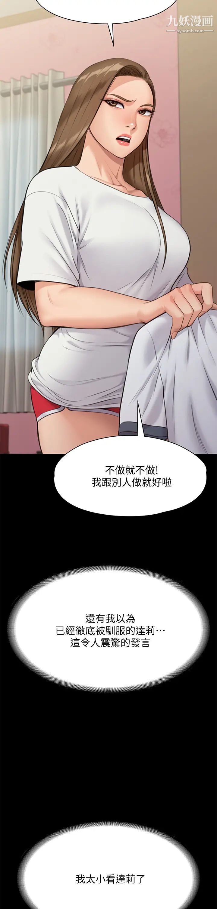 傀儡第217话-在我身上做记号