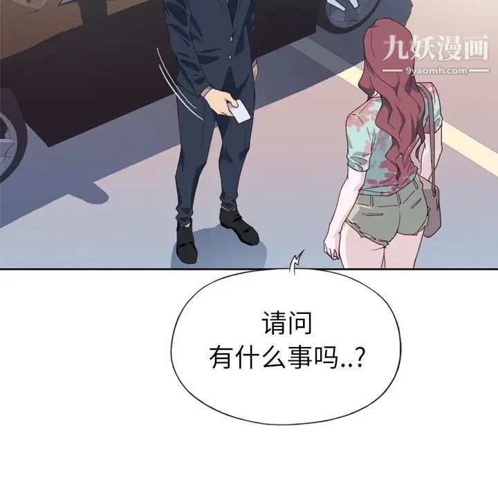 优质女人第15话