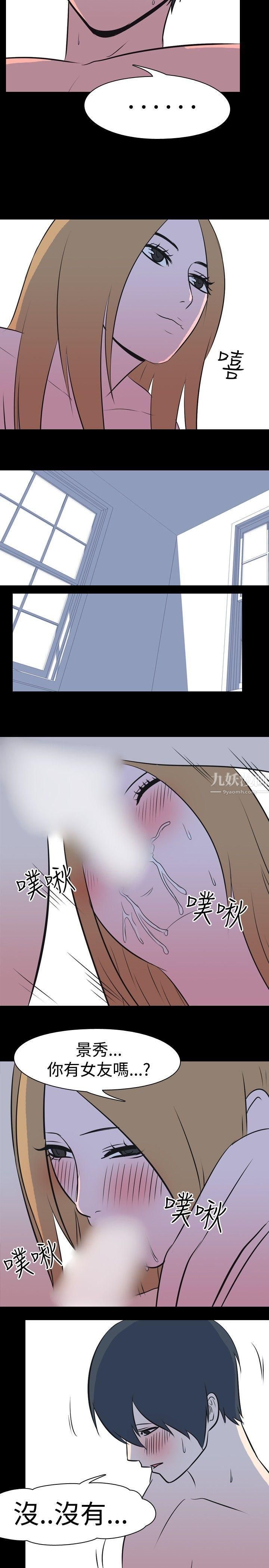 我的色色夜说第29话-隔壁姊姊[中]