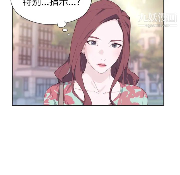 优质女人第15话