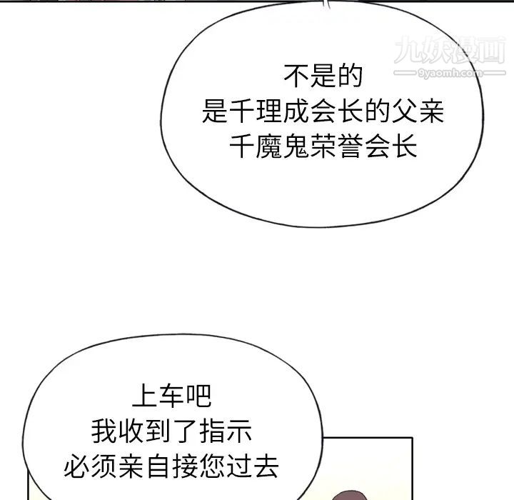 优质女人第15话