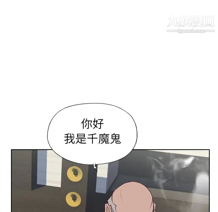 优质女人第15话